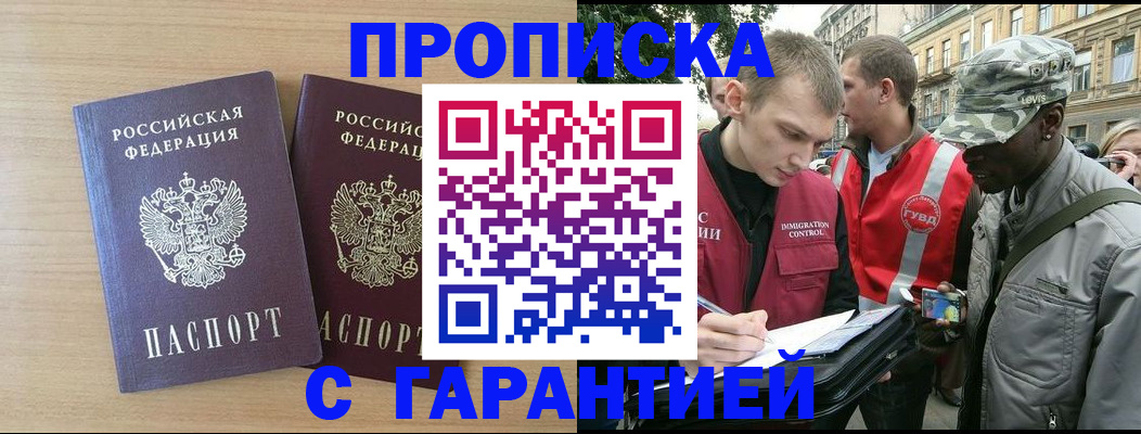 прописка для школы в Электрогорске