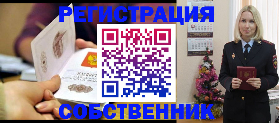 прописка иностранных граждан в Электрогорске