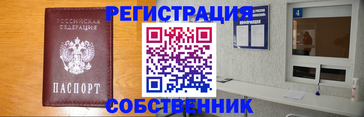 где прописаться в Электрогорске