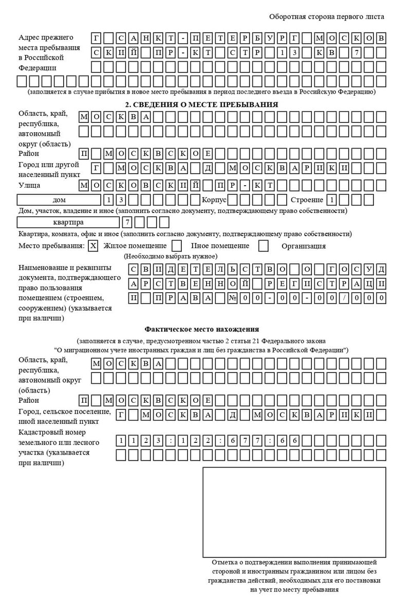 временная регистрация в Электрогорске временная регистрация в Электрогорске